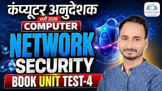 Computer Network Security | Book Unit Test 4 Solution | Computer Network for Computer Instructor