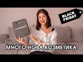 BLACK FRIDAY ПАЗАРУВАНЕ I Много нова козметика + мнение за продуктите