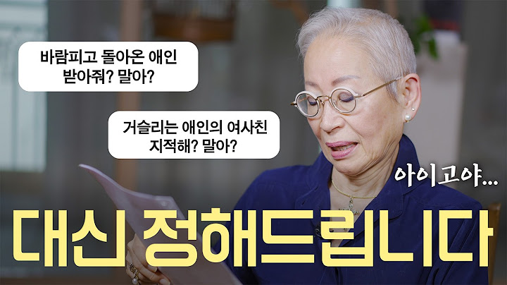 갈림길에서 고민 될 때! 논나가 딱 정해드립니다. [연애 · 결혼 · 육아 · 인간관계]