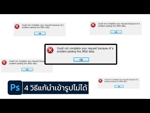 วีดีโอ: 5 วิธีในการแก้ไขภาพหน้าจอ