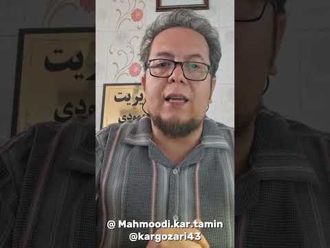 پاسخ به سوالات رایج در خصوص بیمه های مشاغل آزاد