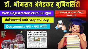 Dbrau web registration 2025-26 | web registration Agra University 2025-26