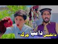 Da nafees da nya charga  pashto funny  pashto drama 2024