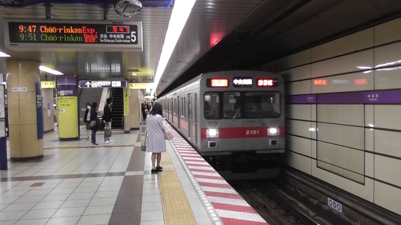 【旧営団放送】東京メトロ半蔵門線神保町駅　東急2000系2001F　東急田園都市線直通急行中央林間行発車