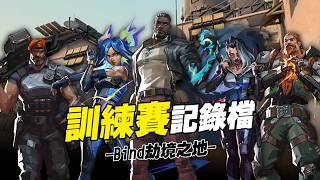 主播重返賽場，剛組就遇到yanyandd ?｜特戰英豪｜【PpdbJ】