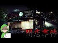 念願のChilla sArt作品 閉店事件 The Closing Shift 念願のChilla sArt作品 閉店事件 The Closing Shift