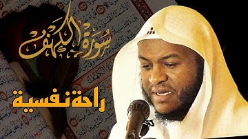 اعذب صوت لتلاوة سورة الكهف يوم الجمعه الشيخ/ فواز الكعبي Fawaz_Elkaaby