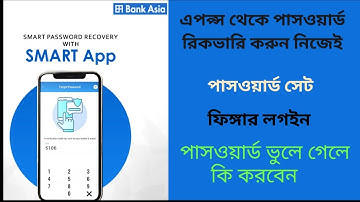 Bank Asia Smart App || Bank Asia smart app password reset || ব্যাংক এশিয়া স্মার্ট এপ্স  #bankasia
