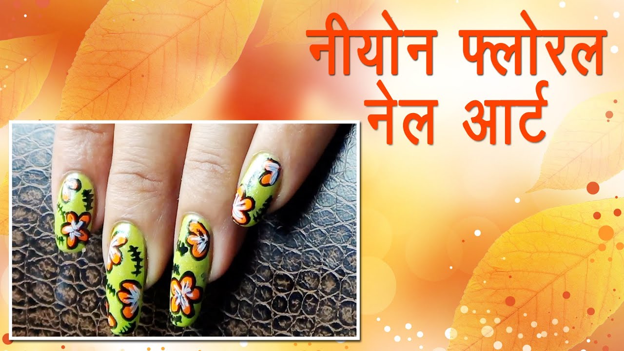 4. नेल आर्ट टिप्स इन हिंदी: Tips for Nail Art in Hindi - wide 2