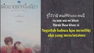 Terjemahan Lagu ~ Phuwin ~ Living For You (เพื่อเธอแค่หนึ่งเดียว) OST Never Let Me Go