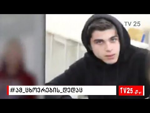 15 წლის მოზარდის გარდაცვალების ფაქტს, გიორგი გახარია გამოეხმაურა