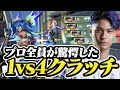 チームメンバーを驚かせたDepネオンの1v4がこちら【VALORANT】