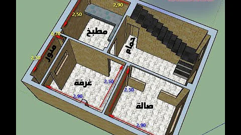تحميل تصميم منزل صغير من واجهة واحدة Mp4 Mp3