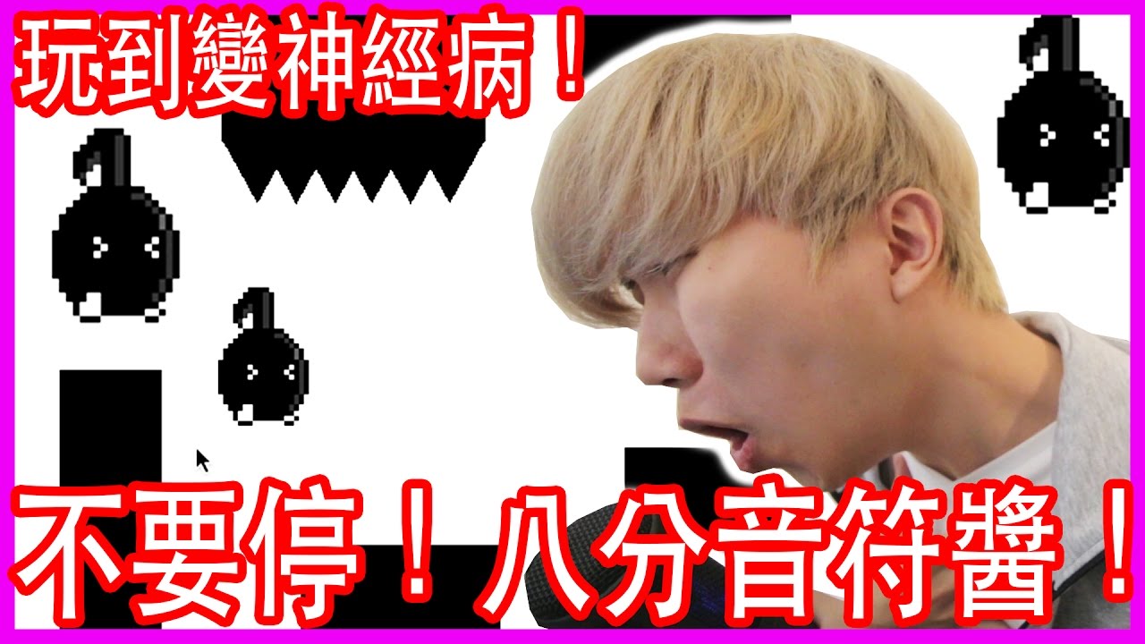「挑戰」破壞聲帶吧！試玩最近超火紅用聲音來控制的遊戲！【不要停！8分音符醬！】Vitas男高音來了！