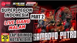 #live Jaranan SAMBOYO PUTRO hari ini // Tari Pujang Ganong vs Kewan Alas // Lap. BRIMOB KOTA KEDiRi