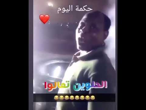 الحلوين تعالو
