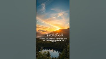 وإذ قال إبراهيم رب اجعل هذا بلدا آمنا _ إدريس أبكر #quran #خشوع #سورة_البقرة