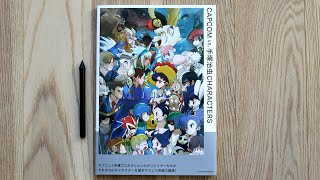 Capcom vs. Osamu Tezuka Characters Art Book Review カプコvs手塚治虫 画集 レビュー