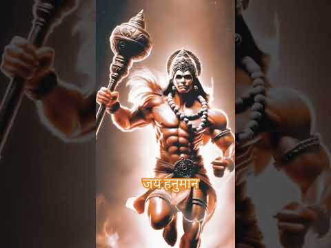 #जय श्री राम #जय हनुमान #महाबली #jaishreeram #jayhanuman #ram