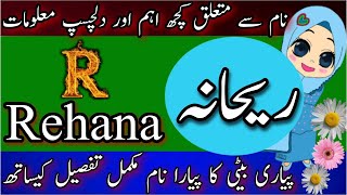 Rehana Name Meaning In Urdu And Lucky Number | Islamic Girls Name | Latest Name | Name With Meaning