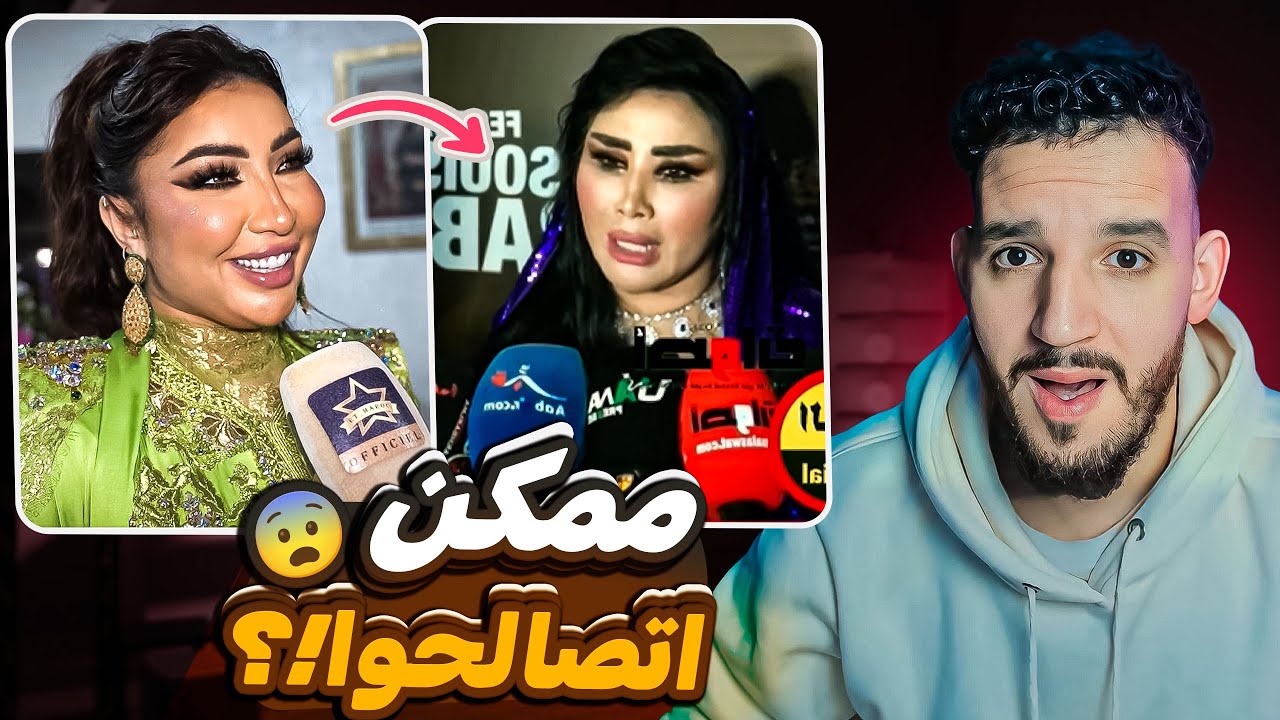 سعيدة شرف بغات تصالح مع دنيا بطمة😨سعيدة القلب الكبير❤️