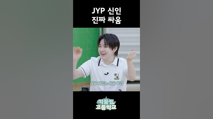 JYP 신인 진짜 싸움