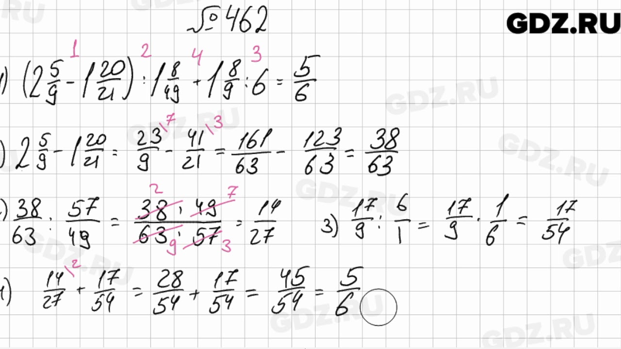 Математика 6 класс учебник страница 240