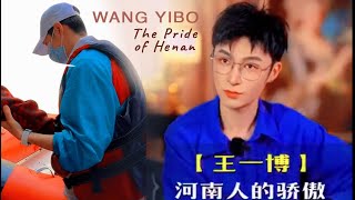 WANG YIBO : The Pride of Henan  [ENG SUB]