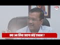 Kejriwal के ‘खाने’ को लेकर भयंकर खुलासा, कोर्ट से तिहाड़ तक मच गया बवाल ! तगड़ा एक्शन !