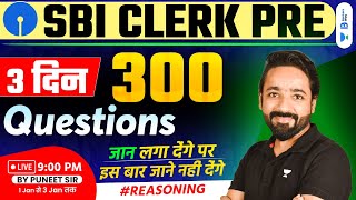 SBI Clerk 2023 | 300 Reasoning Questions | Day 1 | Reasoning | Puneet