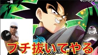 【ドッカンバトル】俺の神引き炸裂！ゴクウブラック完全リベンジ？