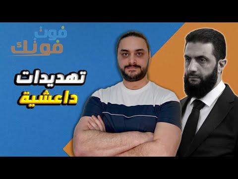 التريند الجديد عنوانه اياد الشامي توضيح حول الفيديو المنتشر عني ومن وراء نشر الفتنة