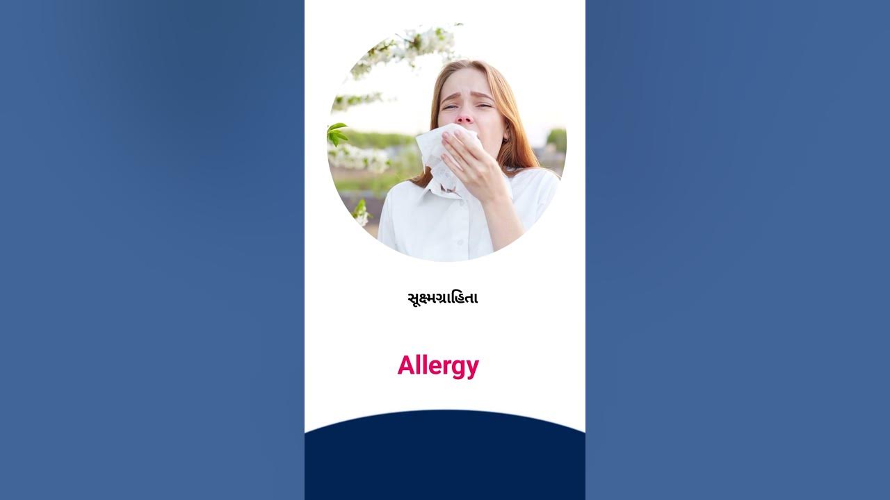 allergy-meaning-in-gujarati-english-dictionary-youtube