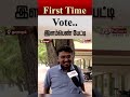 First Time Vote.. இளம்பெண் பேட்டி..| Byelection | #maduranthagam | #tharapuram | #shorts