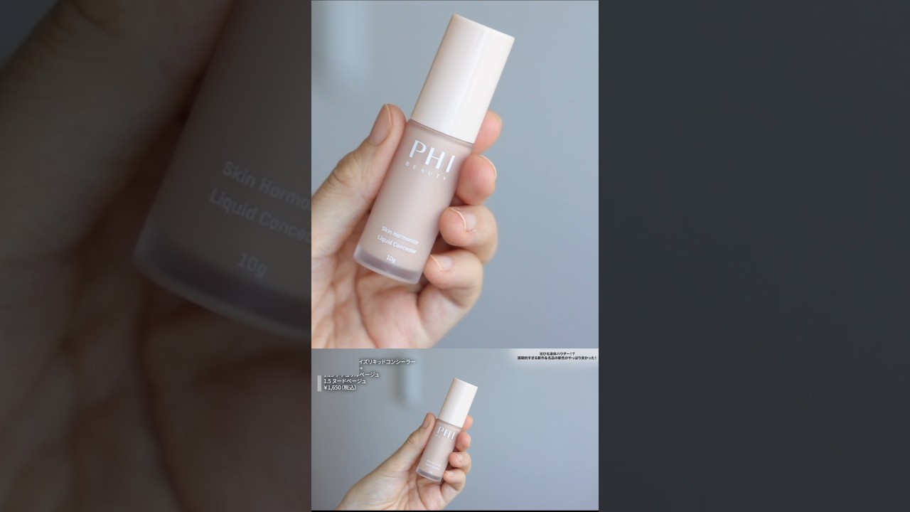A Rising Star in the World of Concealers - YouTube