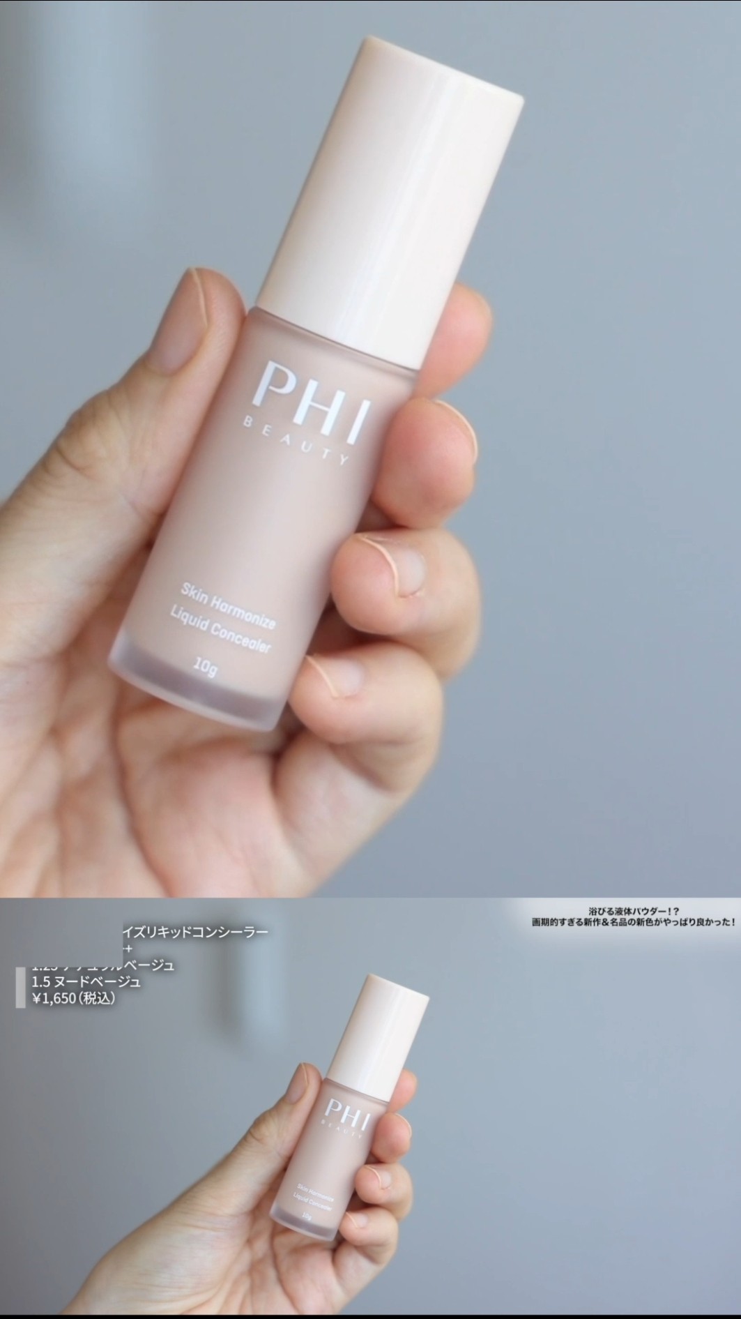 A Rising Star in the World of Concealers - YouTube