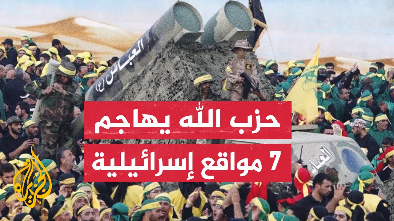 حزب الله يعلن مهاجمة تجمع لجنود إسرائيليين في محيط موقع السماقة وقصف موقع الراهب وثكنة برانيت