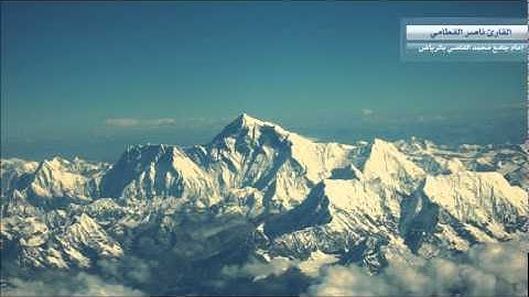 ناصر القطامي - من سورة الأنعام - محرم 1433 هـ جميلة