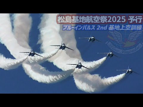 ブルーインパルス　2種 AI-Aviation HP ミリタリートップ