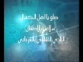 سلامية الاطفال النادي الثقافي بالقرجاني صلو يا اهل الكمال