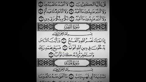 سورة النصر|surah An-Nasr بصوت الشيخ مشاري العفاسي