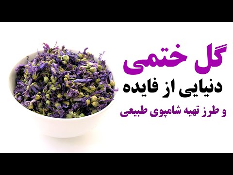 تصویری: نحوه الک کردن آرد: 6 مرحله (همراه با تصاویر)