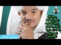 رسول الله في القلب مكانك الشيخ امين الدشناوي mp3