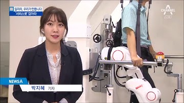 WALKBOT - Robot-assisted gait training rehabilitation system