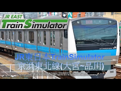 JR東日本トレインシミュレータ [真剣運転するライブ ~  京浜東北線(品川~大船) 配信 ]