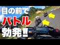 バトル中のSSバイクを追走してみたら凄い世界だった!!