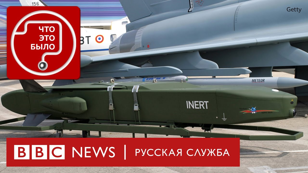 Поставит ли Германия ракеты Taurus Украине после скандала с прослушкой ...