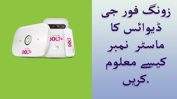 how to update zong device master number