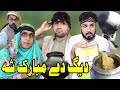 Deg de mubarak sha funny gull khan vines