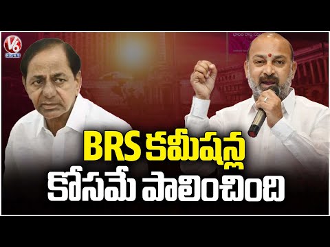 Union Minister Bandi Sanjay Hits Out BRS Over Corruption | V6 News - V6NEWSTELUGU